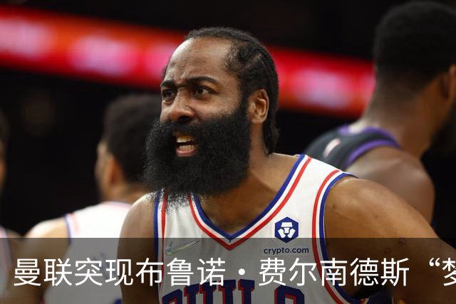 曼联突现布鲁诺·费尔南德斯“梦寐以求”的替补选择：阿马德的崛起