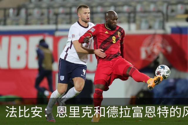 法比安：恩里克和德拉富恩特的风格相似 我希望回到贝蒂斯退役