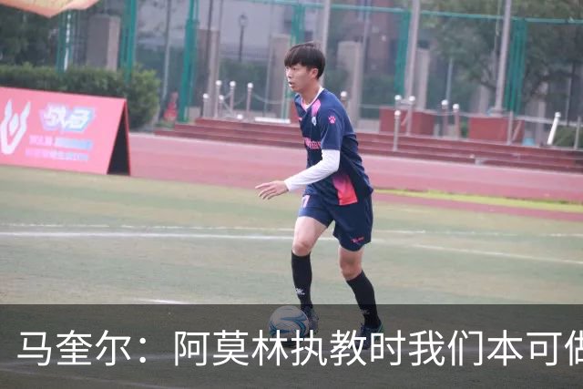马奎尔：阿莫林执教时我们本可做得更好 要踢欧冠球队需扩充阵容